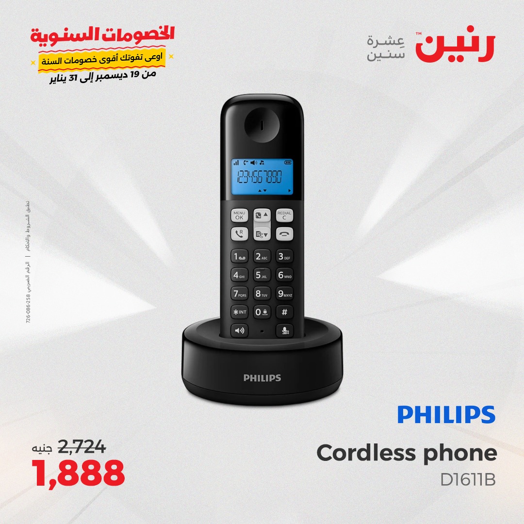 raneen offers from 1jan to 1jan 2025 عروض رنين من 1 يناير حتى 1 يناير 2025 صفحة رقم 21